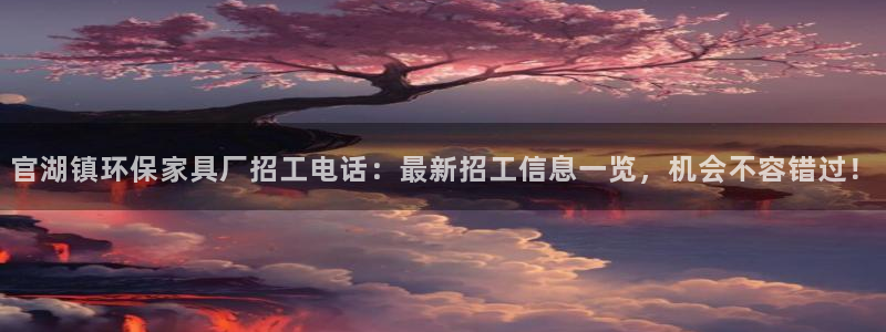 杏耀代理官网