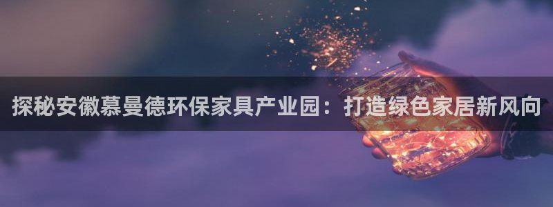 杏耀平台手机app